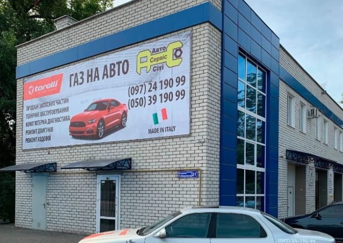 СТО Авто Сити, установка ГБО