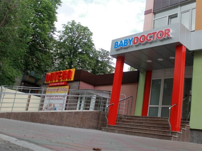 Дитячий медичний центр Baby Doctor