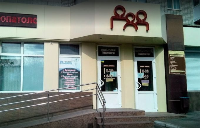 Медичний центр сімейного здоров'я