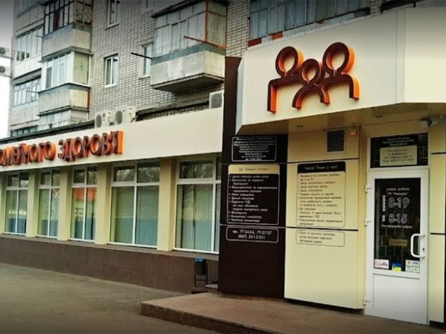 Медичний центр сімейного здоров’я