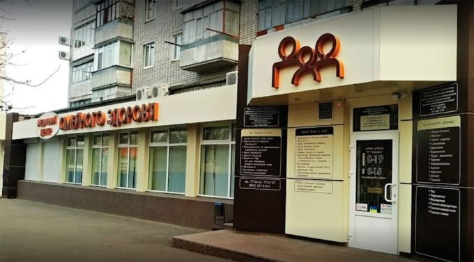 Медичний центр сімейного здоров’я