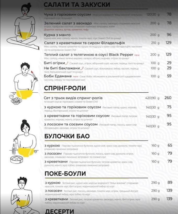 Азійське кафе Dao Noodle Bar
