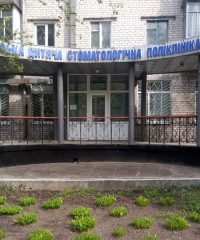 Дитяча стоматологічна поліклініка