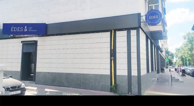 EDES - кафе пекарня кюртошкалача