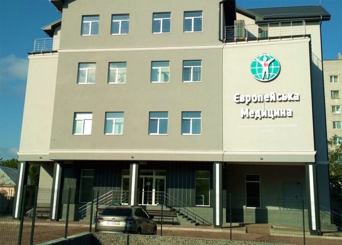 Лікувально-діагностичний центр «Європейська медицина»
