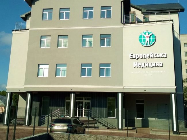 Лікувально-діагностичний центр «Європейська медицина»