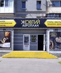 Салон Жёлтый Аэроплан в Кременчуге