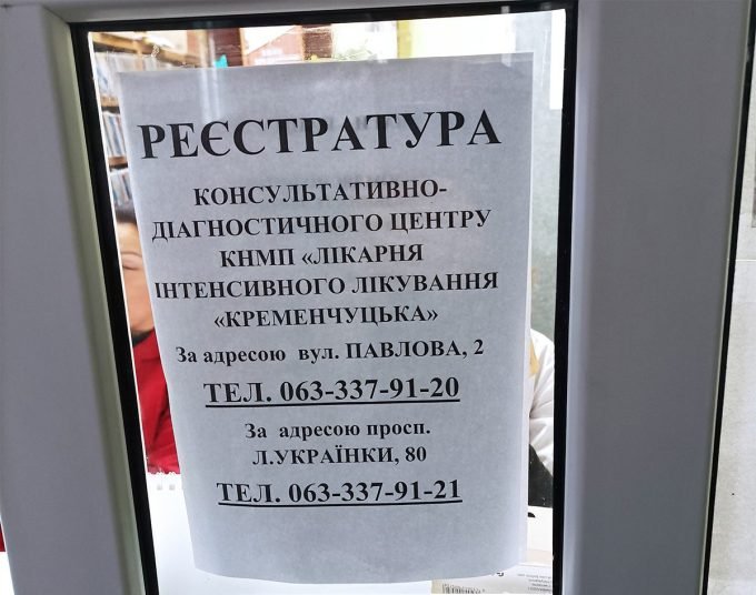 Флюорографія Кременчук