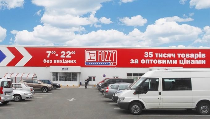 Гіпермаркет FOZZY у Кременчуці
