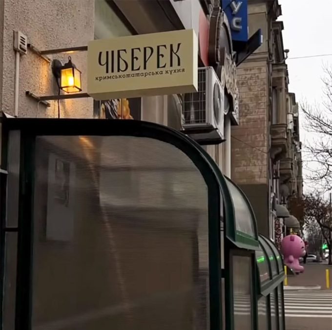 Кафе «Чіберек» — кримськотатарська кухня.
