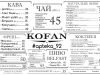 KOFAN cafe 
