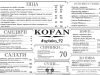 KOFAN cafe 