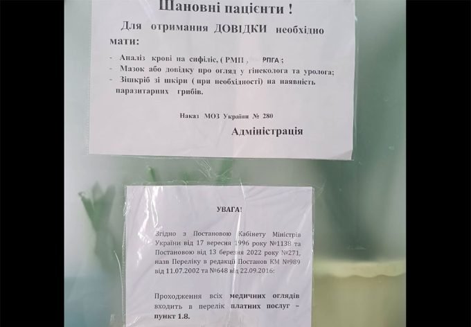 Кременчуцький шкірно-венерологічний диспансер