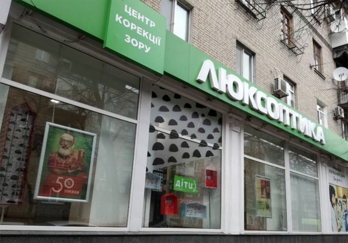 Люксоптика