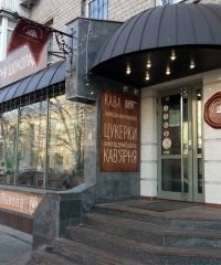 Львівська Майстерня Шоколаду