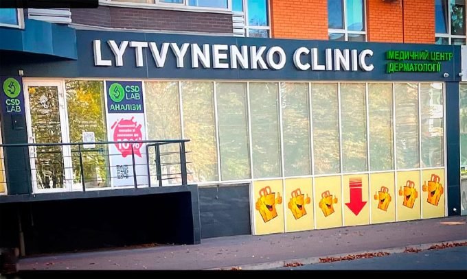 Lytvynenko Clinic — центр дерматології