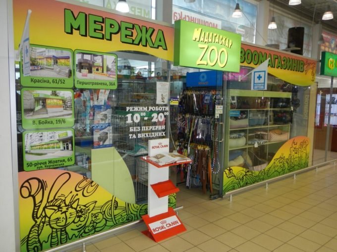 Зоомагазин Мадагаскар ZOO