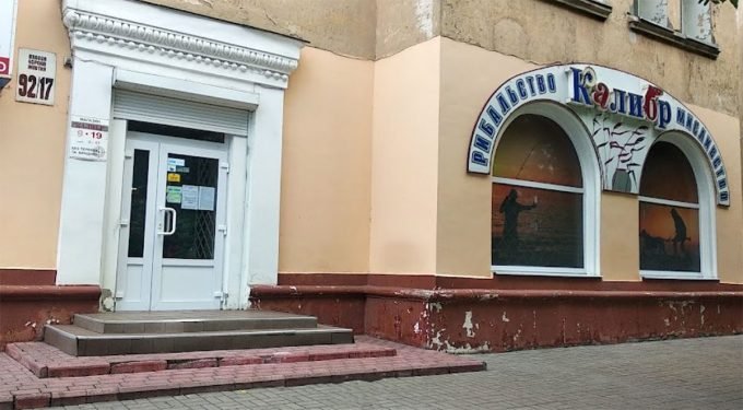 Магазин Калібр — все для полювання та риболовлі