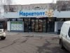 МаркетОпт Express на Циолковского