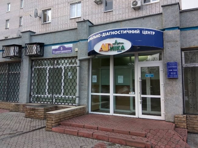 Медичний центр Арніка на Університетській
