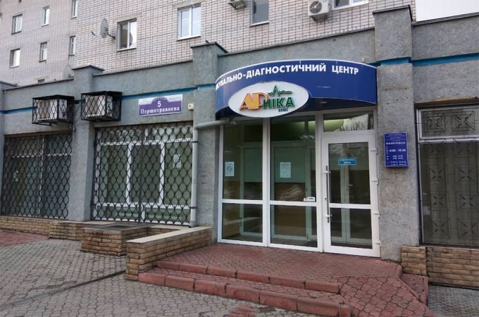 Медичний центр Арніка на Університетській