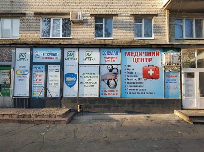 Медичний центр Ескулап, виклик лікаря додому