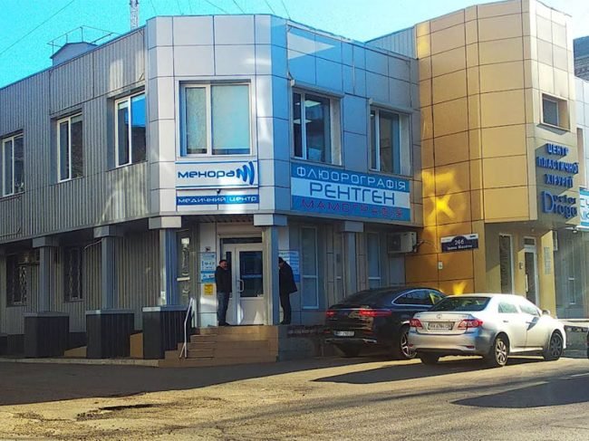 Менора – лікувально-діагностичний центр