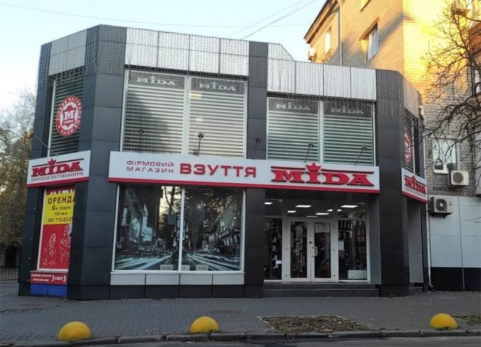 Магазин взуття Міда у Кременчуці