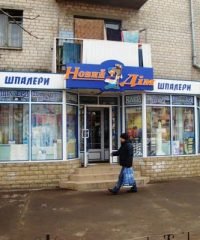 Магазин шпалер Новий Дім