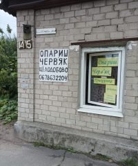 Опариш цілодобово