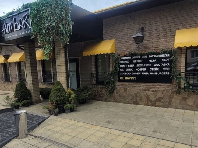 Гастрономічний паб Am.bar