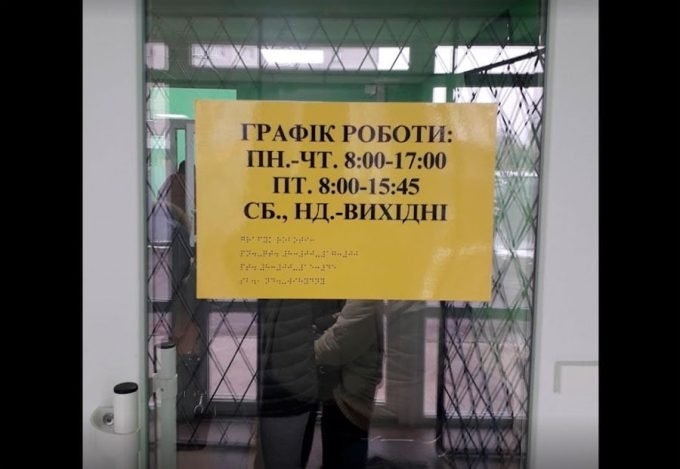 Пенсионный фонд Кременчуг