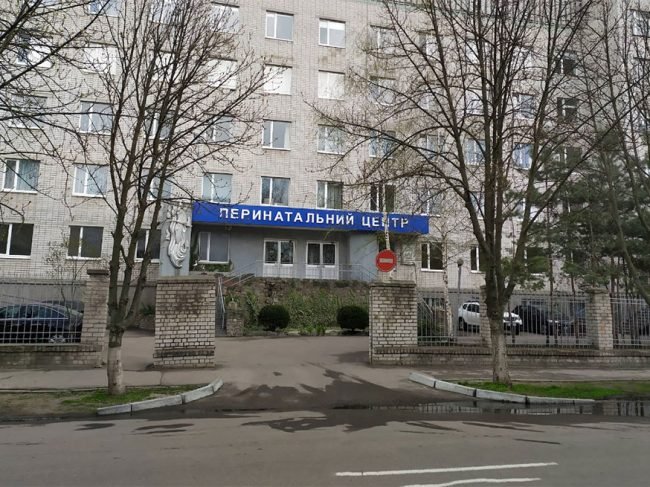 Кременчуцький перинатальний центр ІІ рівня