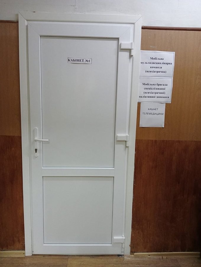 Обласна консультативна психоневрологічна поліклініка (ПНД)