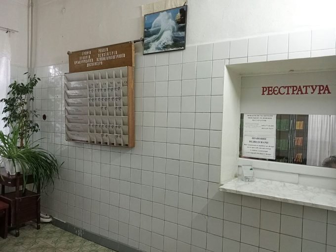 Обласна консультативна психоневрологічна поліклініка (ПНД)