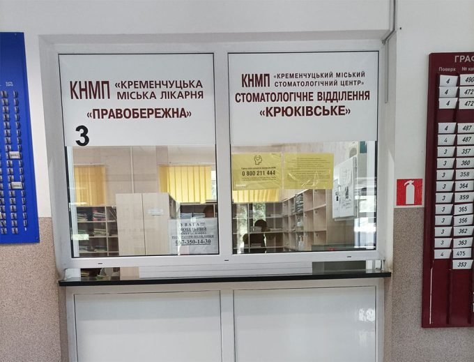 Поліклініка 2 лікарні на Раківці (лікарня Правобережна)