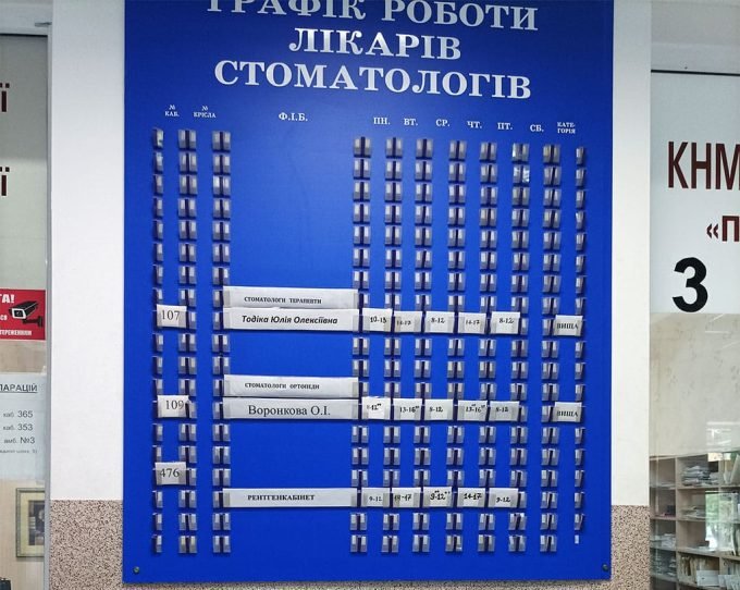 Стоматологія в Поліклініка 2 лікарні на Раківці