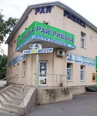 Магазин для риболовлі Рай рибалки