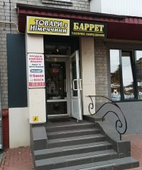 Ремонт та обслуговування кавомашин