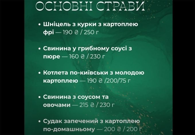 Ресторан Маестро