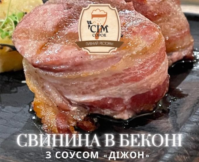 Сім сорок – пивний ресторан