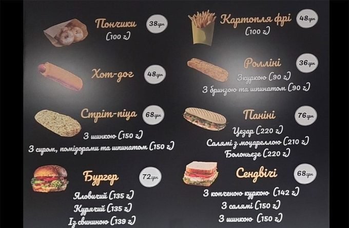 Ресторан Смачного - фастфуд с великим вибором їжі