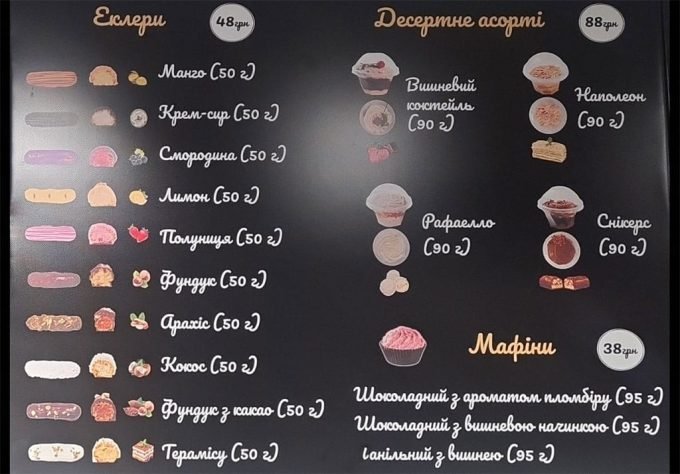 Ресторан Смачного - фастфуд с великим вибором їжі