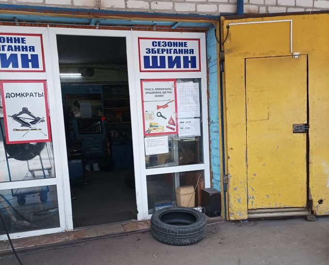 Шиномонтаж ПІТ-СТОП, шини та диски