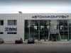 СТО Автохимкомплект (Авто комплект)