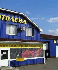 Автосервіс СТО Автоленд