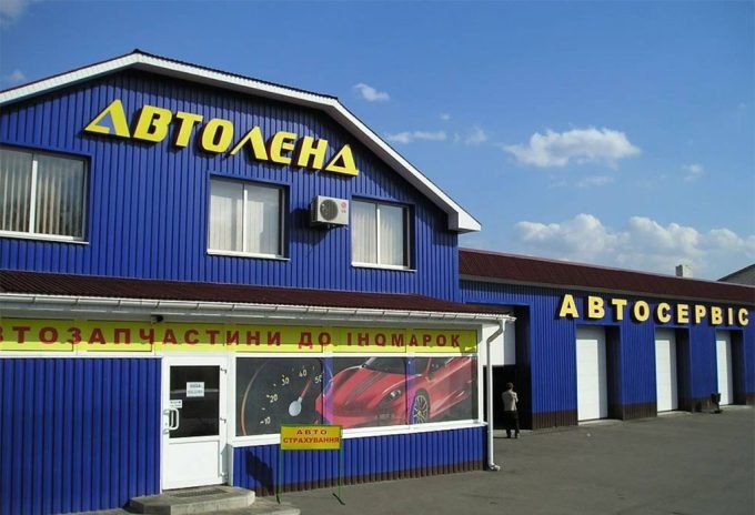 Автосервіс СТО Автоленд