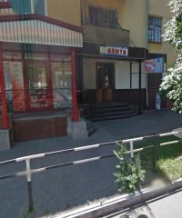 Стоматологічний кабінет Дента