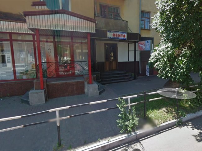 Стоматологічний кабінет Дента