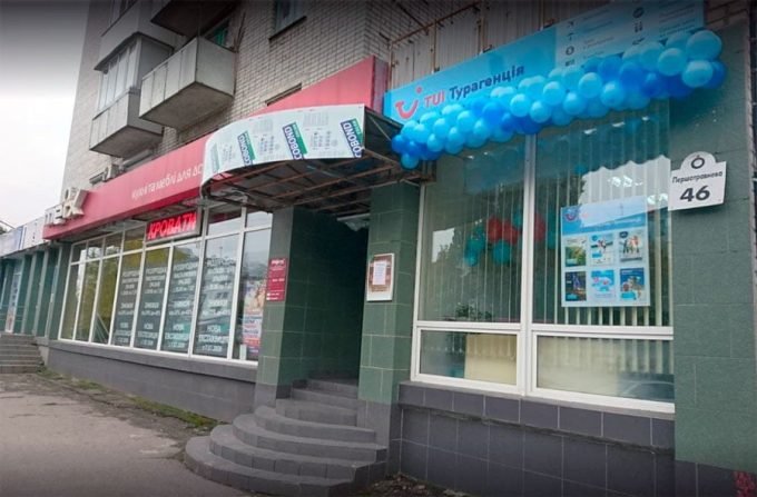 Турагентство TUI Кременчуг на Первомайской